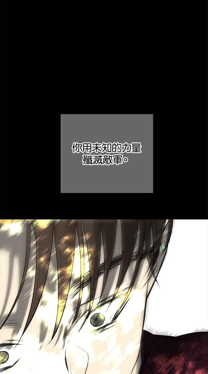 陷阱 第176话 蔷薇 (2) 第54页