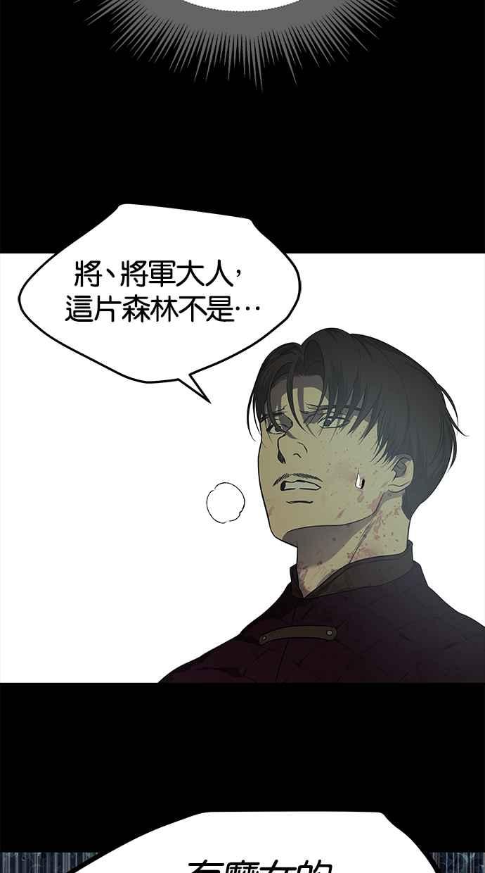 陷阱 第176话 蔷薇 (2) 第16页