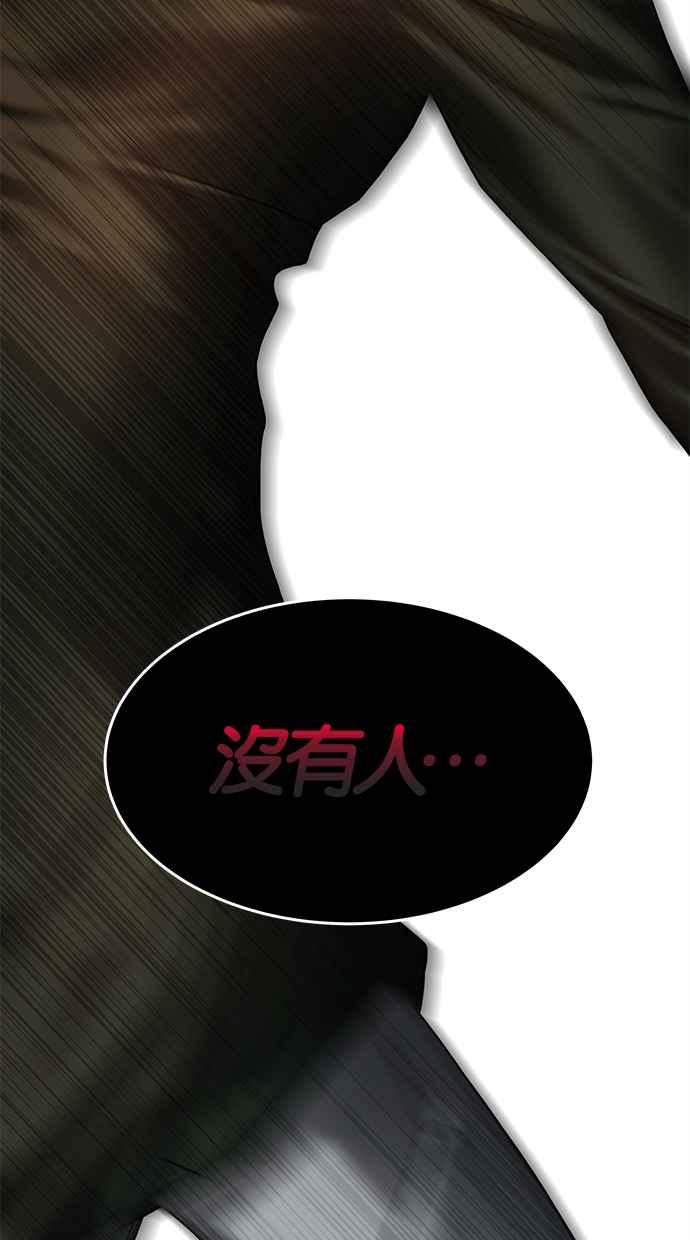 陷阱 第176话 蔷薇 (2) 第111页