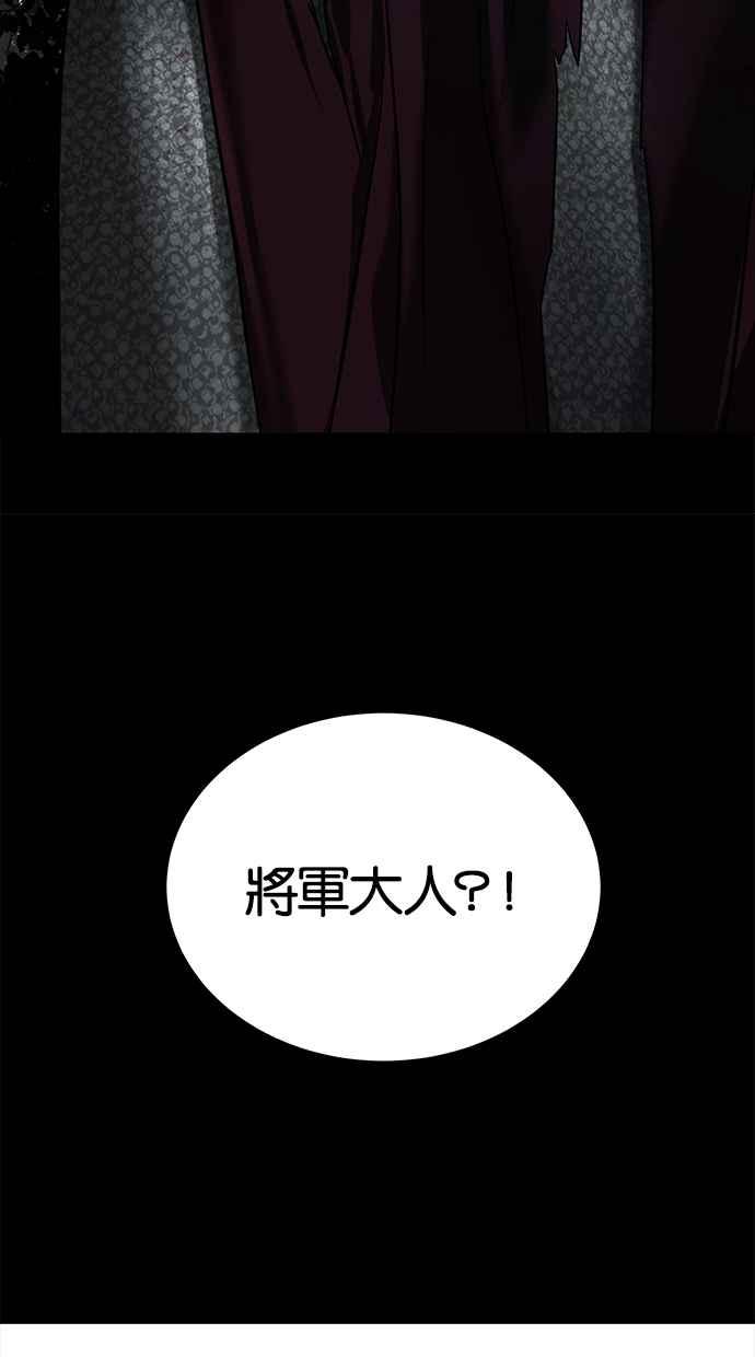 陷阱 第176话 蔷薇 (2) 第43页