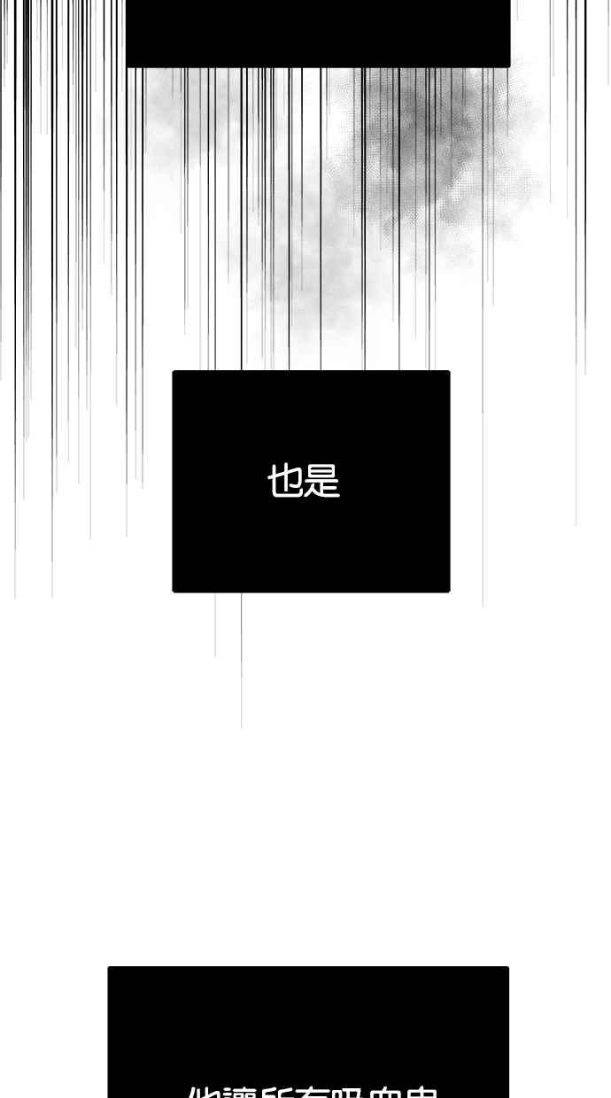 陷阱 第176话 蔷薇 (2) 第79页