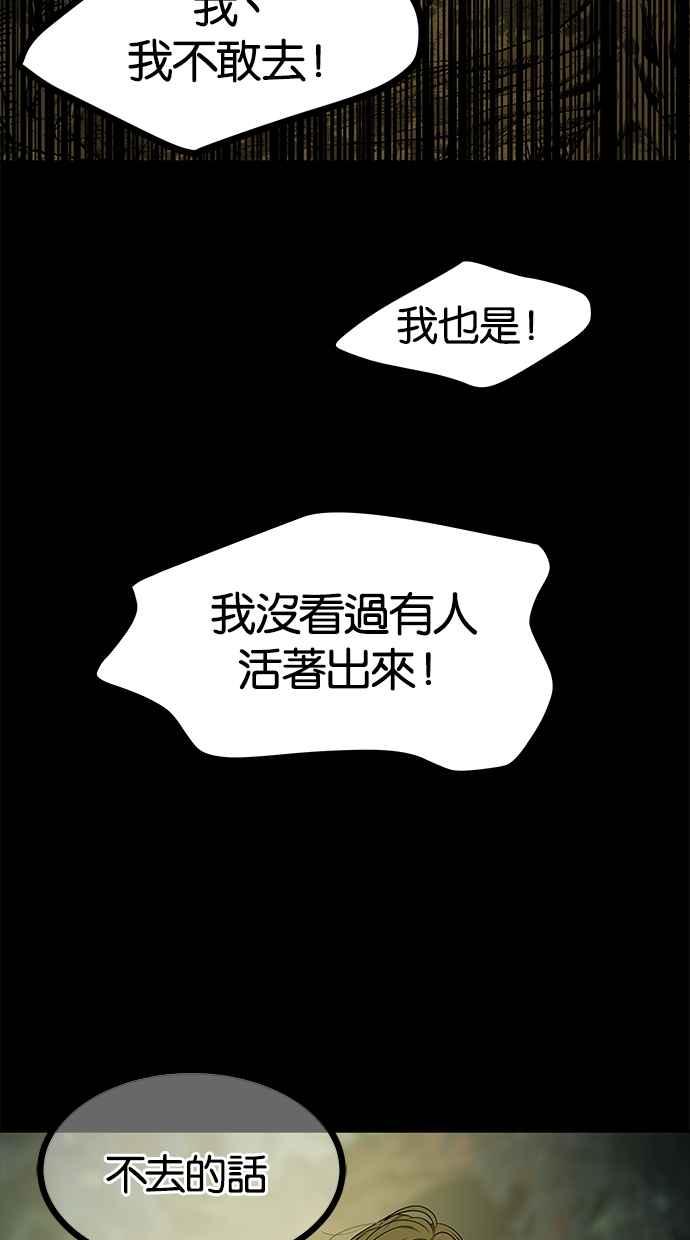 陷阱 第176话 蔷薇 (2) 第18页