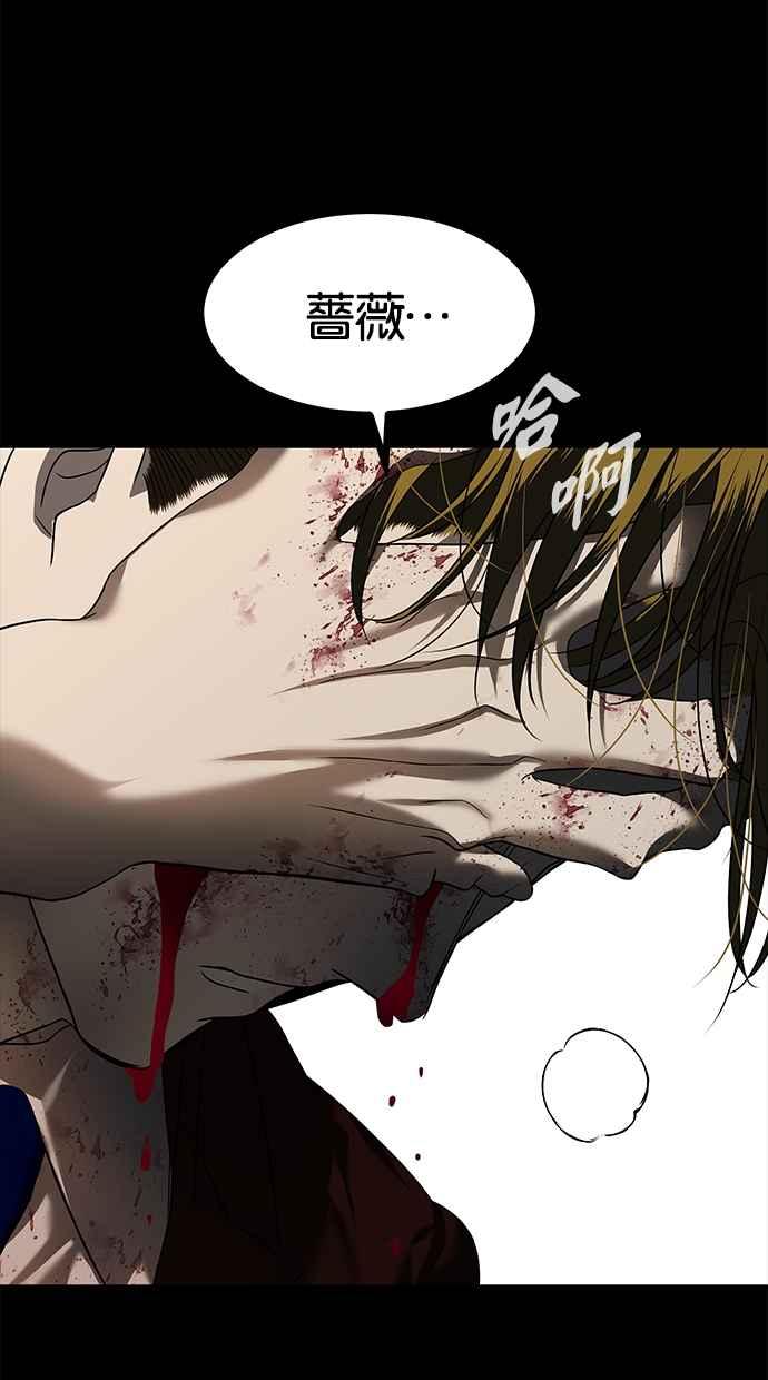 陷阱 第176话 蔷薇 (2) 第106页