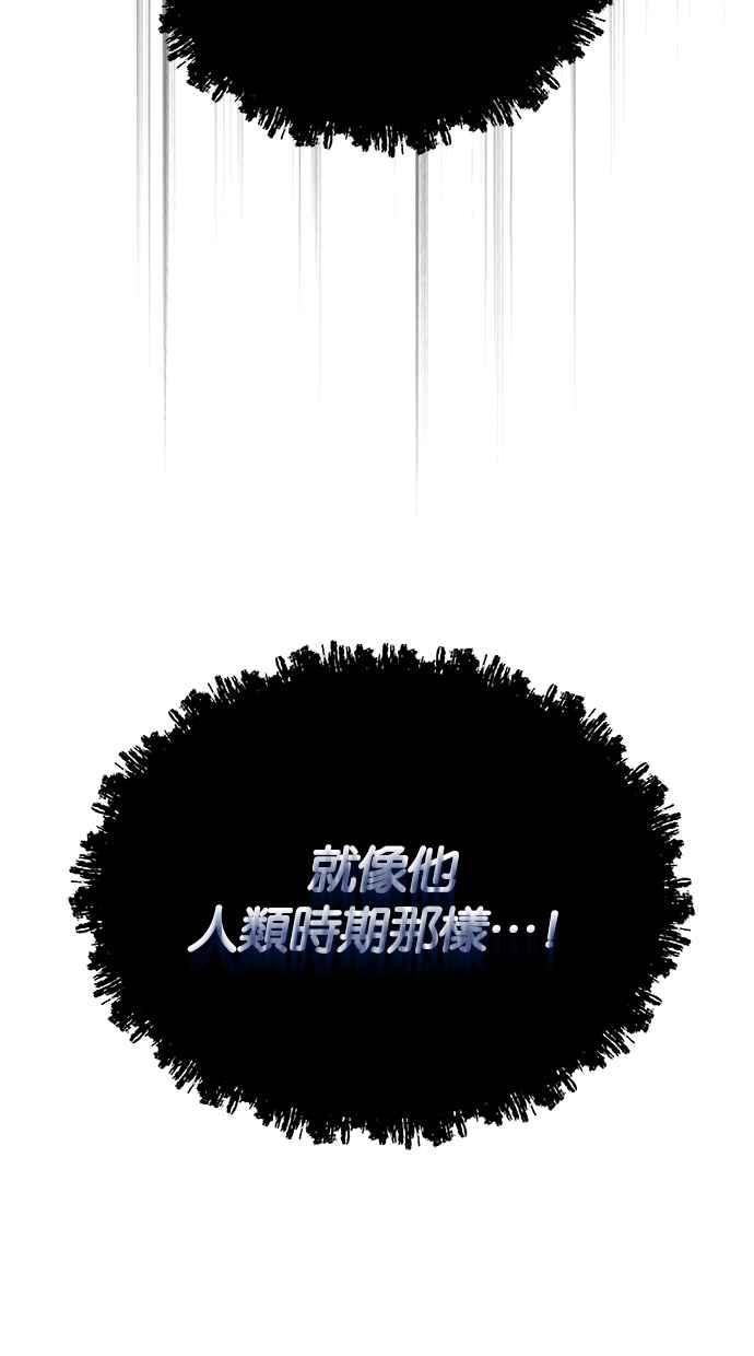 陷阱 第176话 蔷薇 (2) 第11页