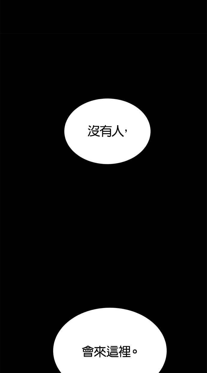 陷阱 第176话 蔷薇 (2) 第108页