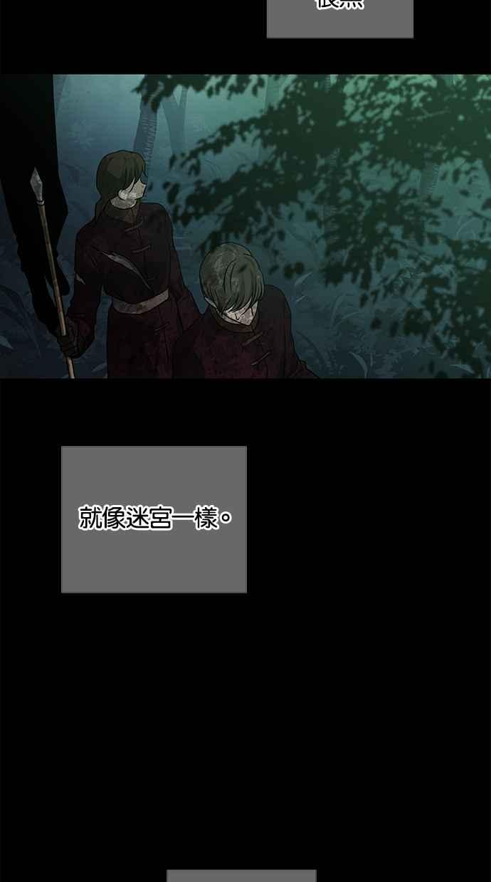 陷阱 第176话 蔷薇 (2) 第26页