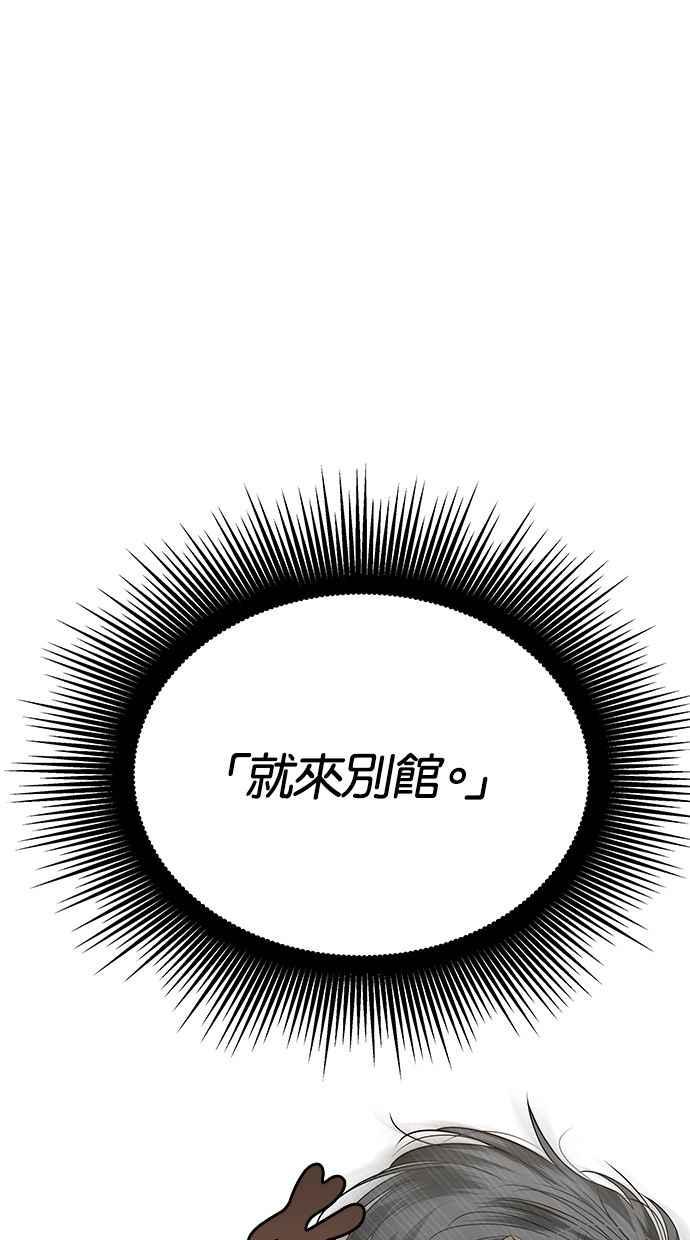 陷阱 第177话 蔷薇 (3) 第4页