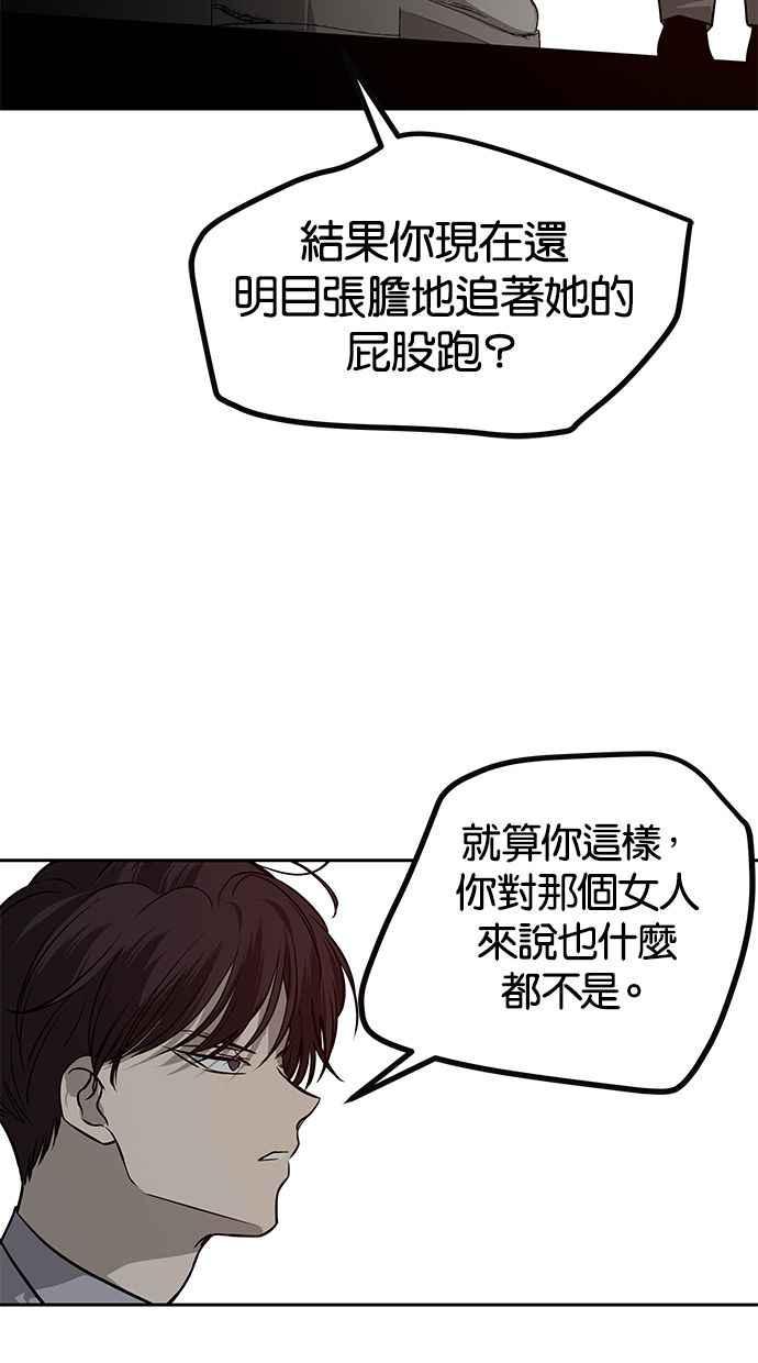 陷阱 第177话 蔷薇 (3) 第31页