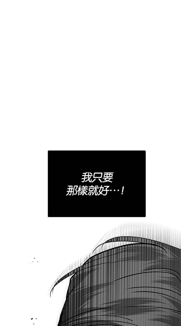 陷阱 第177话 蔷薇 (3) 第40页