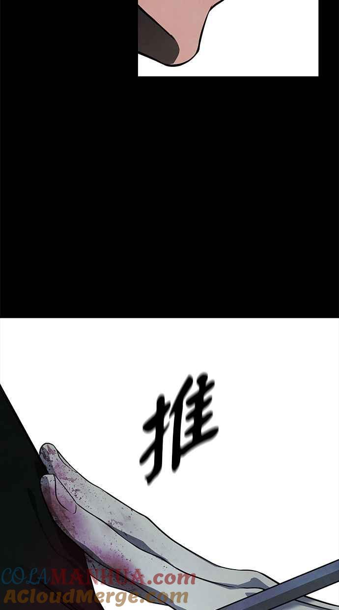 陷阱 第177话 蔷薇 (3) 第113页