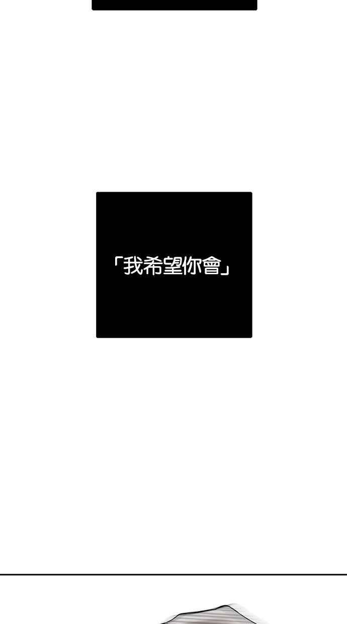 陷阱 第177话 蔷薇 (3) 第106页