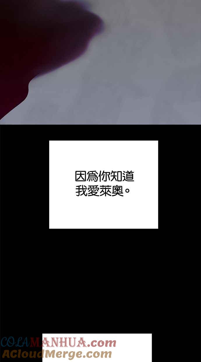 陷阱 第177话 蔷薇 (3) 第129页