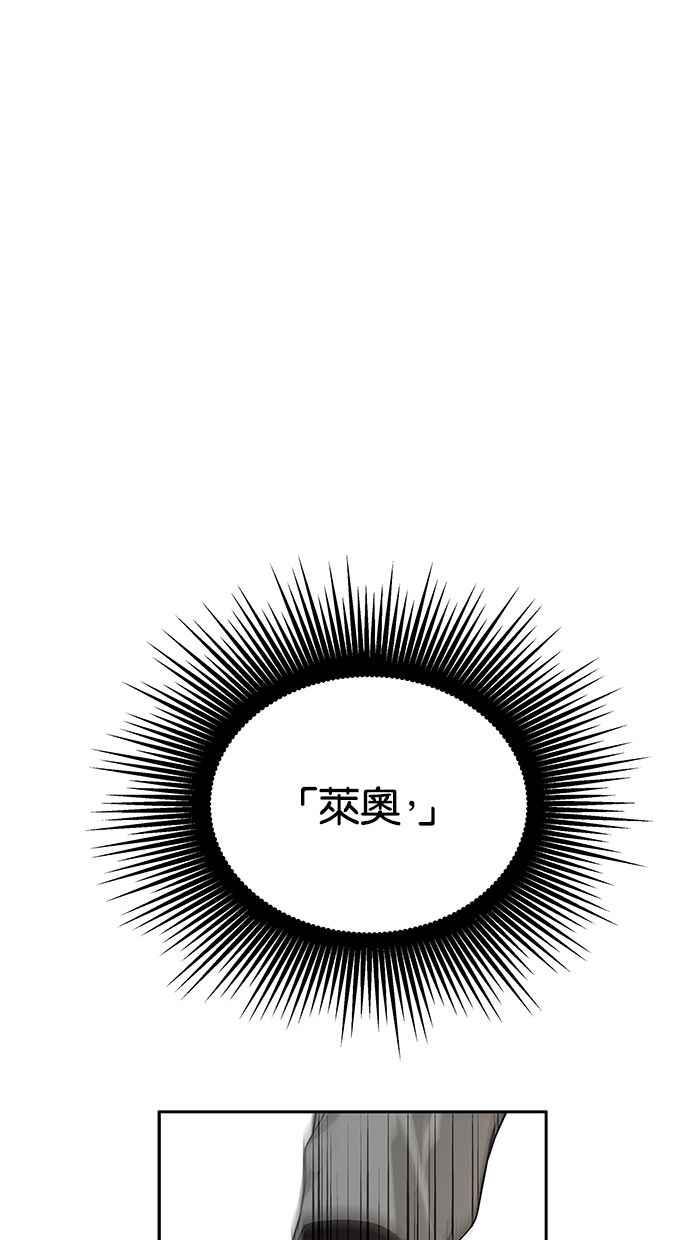 陷阱 第177话 蔷薇 (3) 第2页
