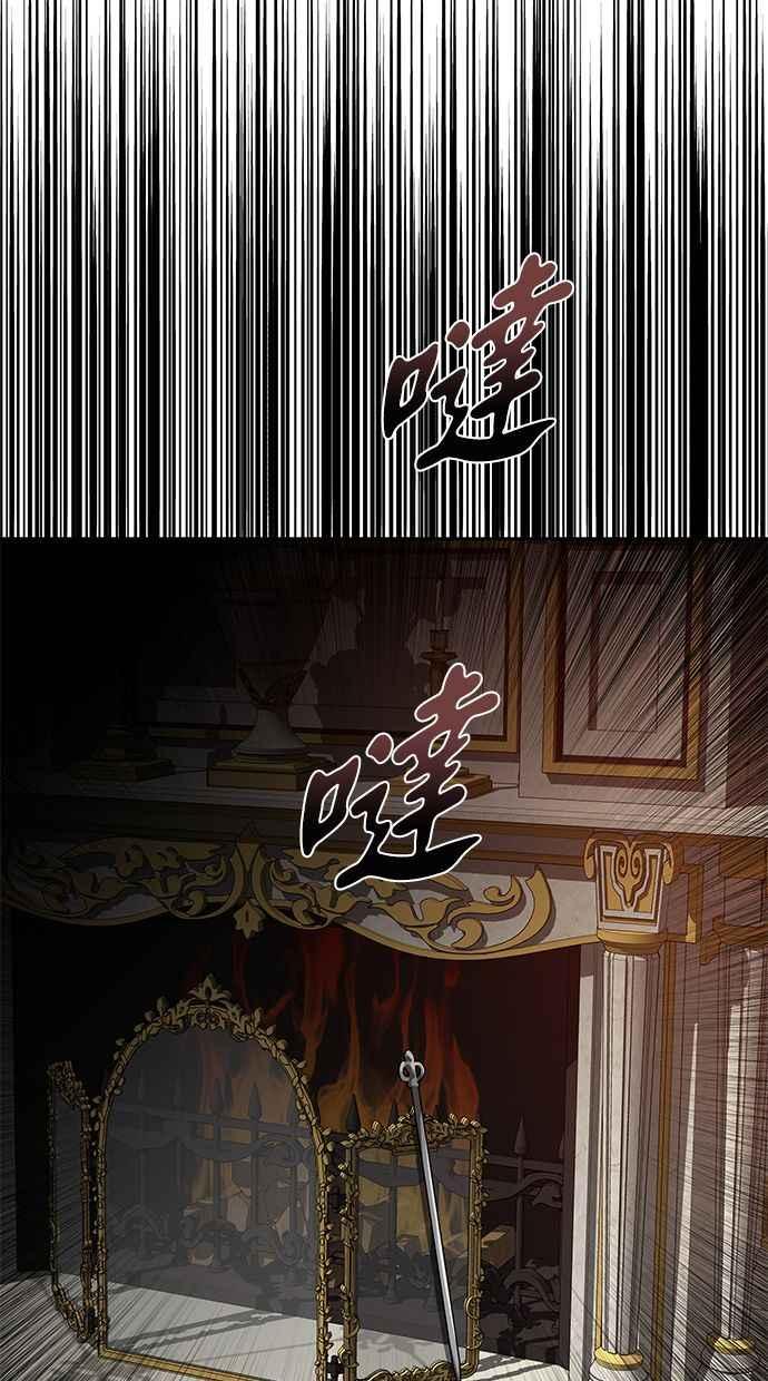 陷阱 第177话 蔷薇 (3) 第36页