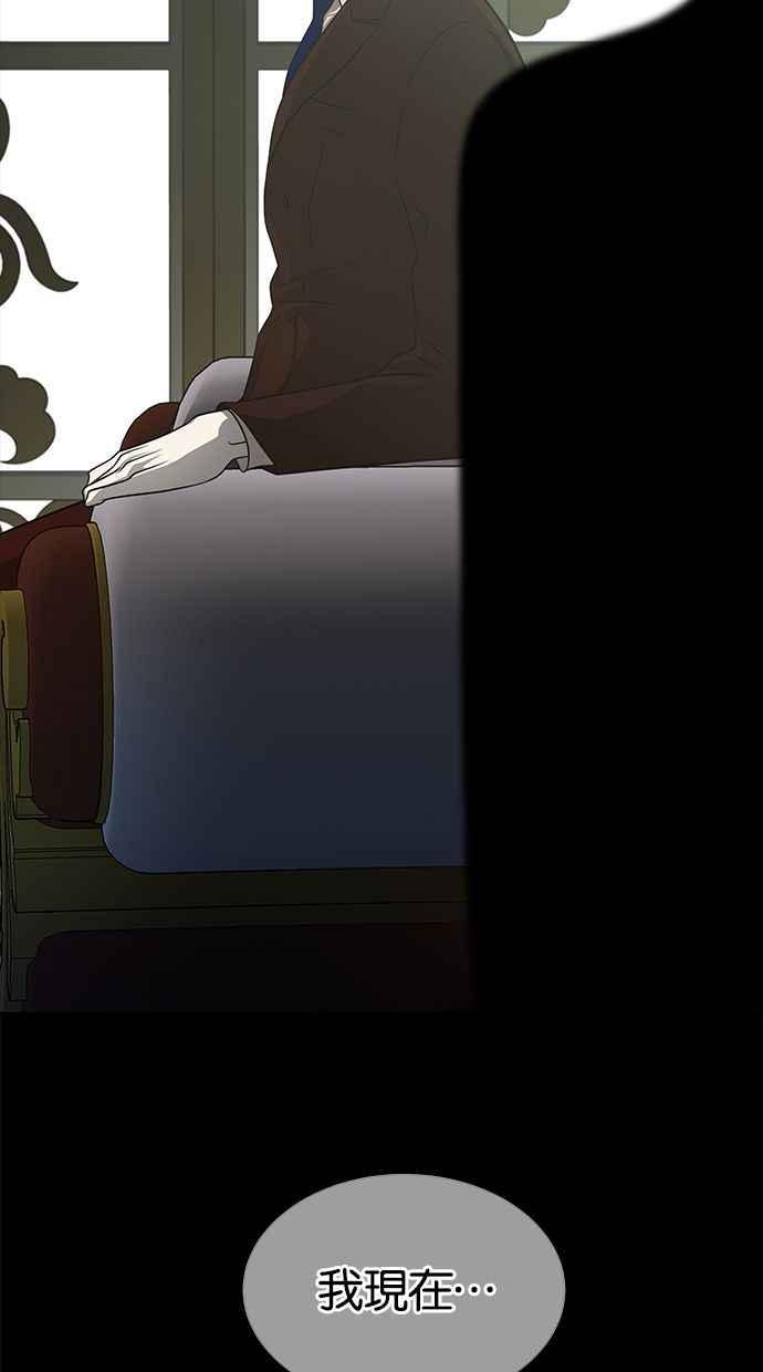 陷阱 第177话 蔷薇 (3) 第131页