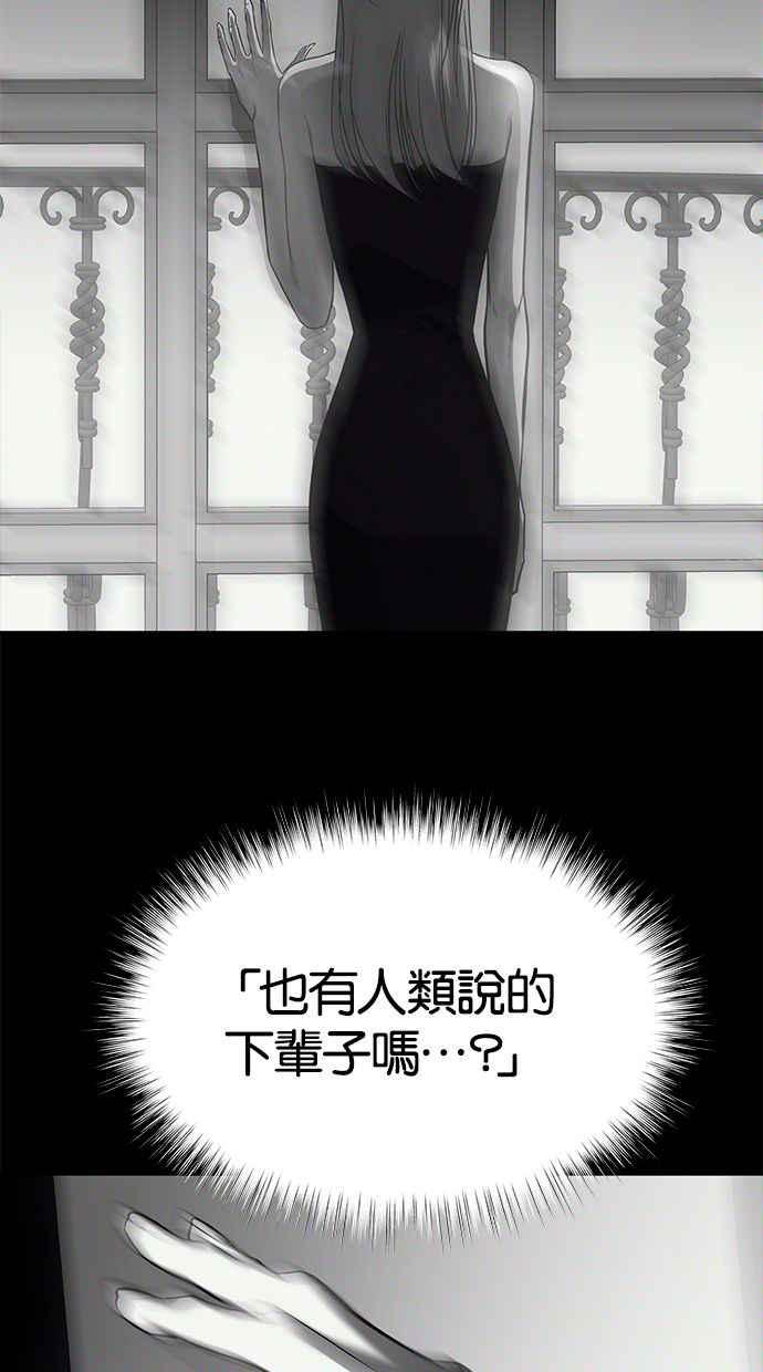 陷阱 第177话 蔷薇 (3) 第92页