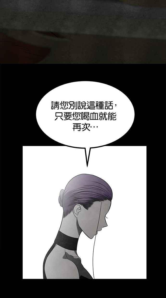 陷阱 第177话 蔷薇 (3) 第78页