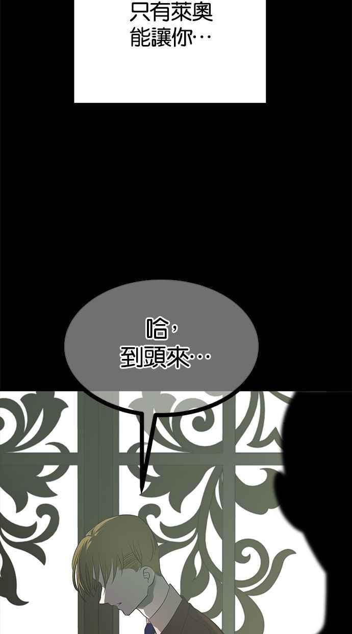 陷阱 第177话 蔷薇 (3) 第130页