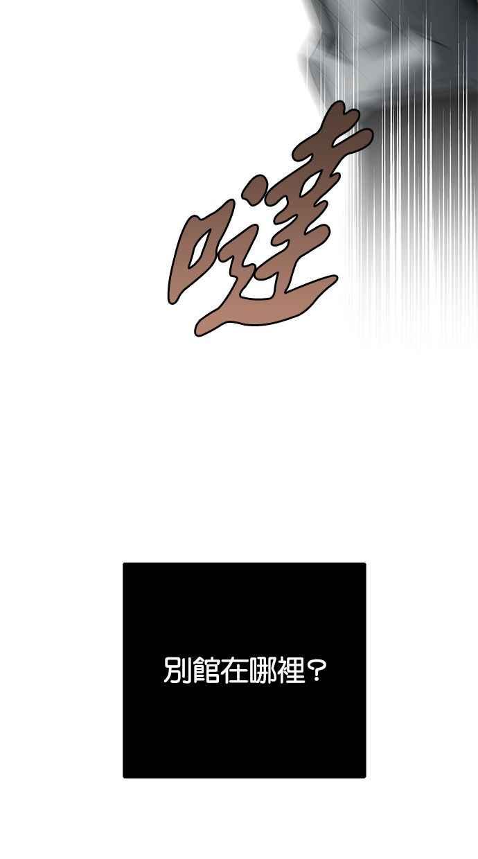 陷阱 第177话 蔷薇 (3) 第7页