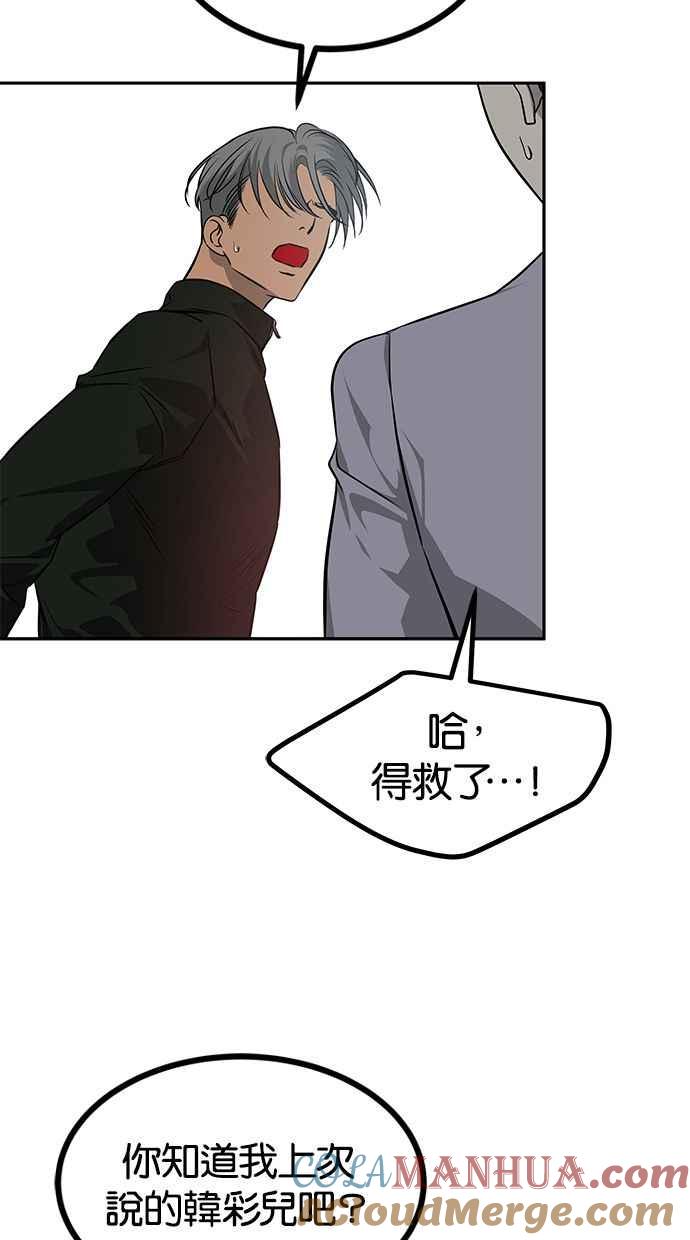 陷阱 第177话 蔷薇 (3) 第13页