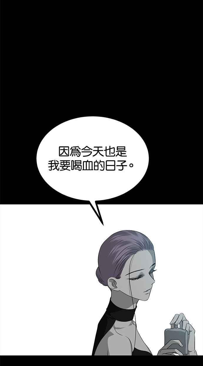 陷阱 第177话 蔷薇 (3) 第68页