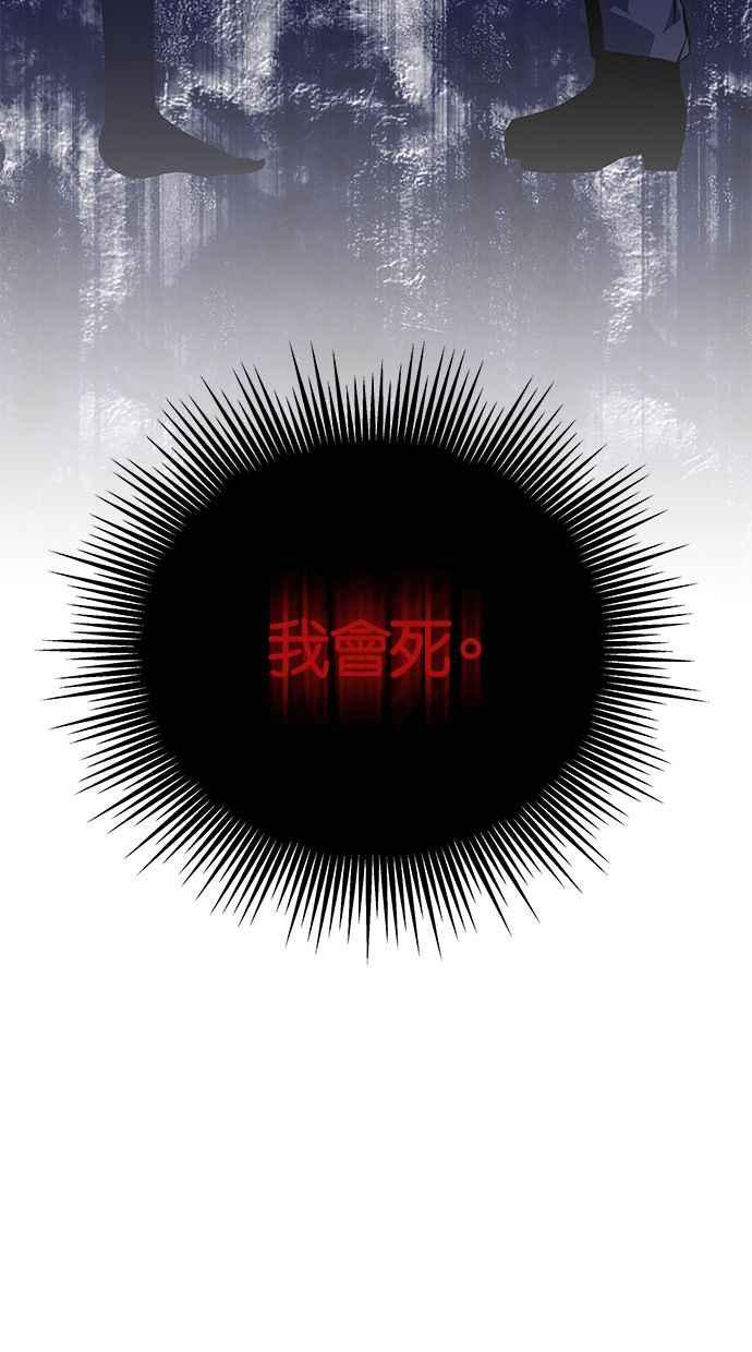 陷阱 第177话 蔷薇 (3) 第24页