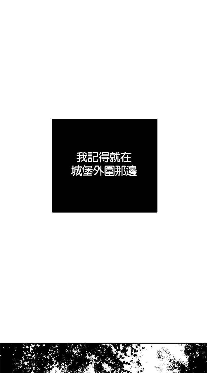 陷阱 第177话 蔷薇 (3) 第8页