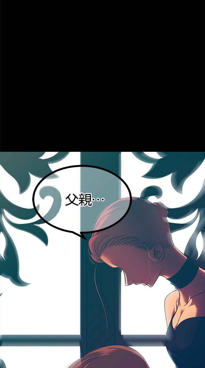 陷阱 第177话 蔷薇 (3) 第43页