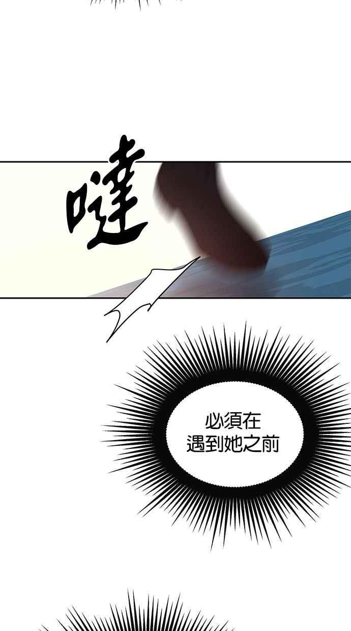 陷阱 第177话 蔷薇 (3) 第26页