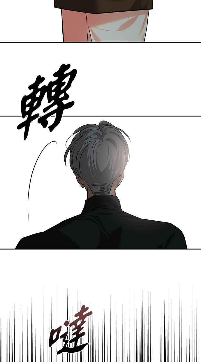 陷阱 第177话 蔷薇 (3) 第35页