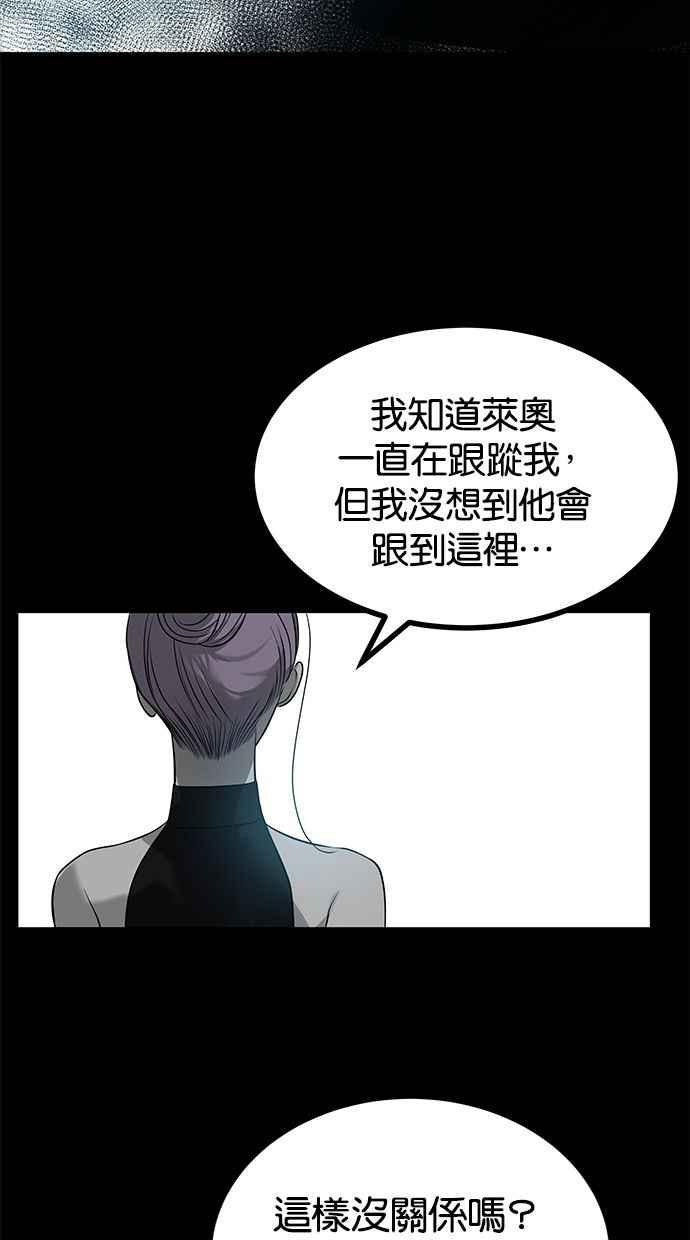 陷阱 第177话 蔷薇 (3) 第122页