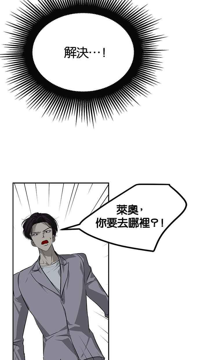 陷阱 第177话 蔷薇 (3) 第27页