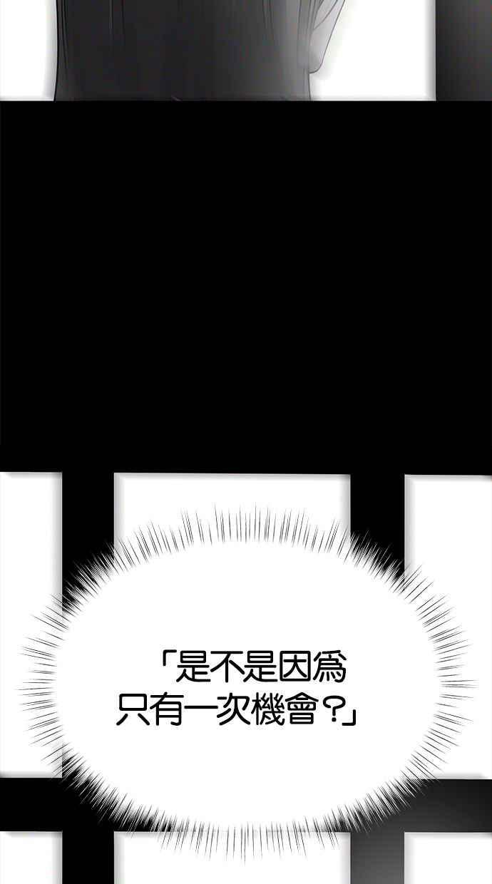 陷阱 第177话 蔷薇 (3) 第94页