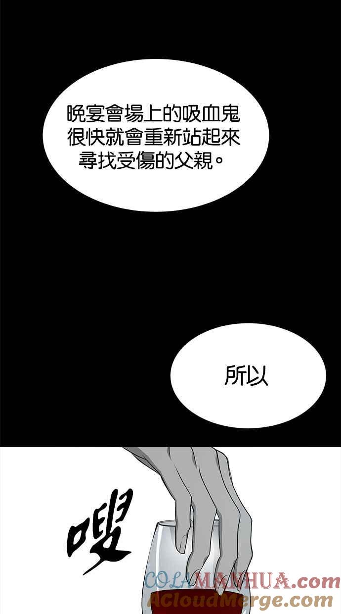 陷阱 第177话 蔷薇 (3) 第69页