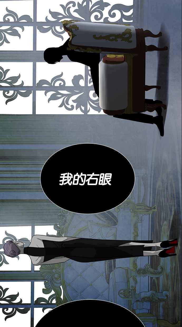 陷阱 第177话 蔷薇 (3) 第83页