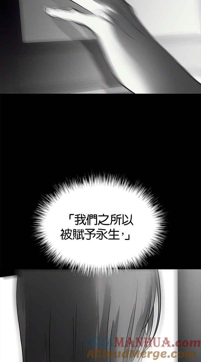 陷阱 第177话 蔷薇 (3) 第93页
