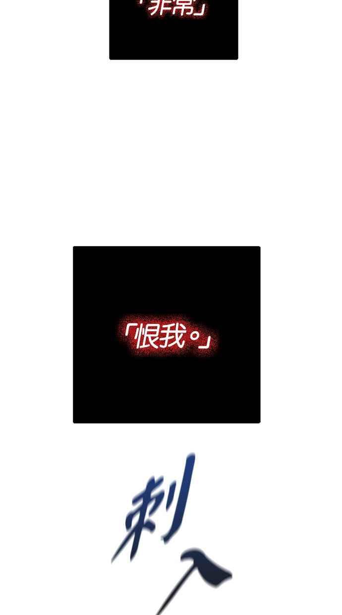 陷阱 第177话 蔷薇 (3) 第108页