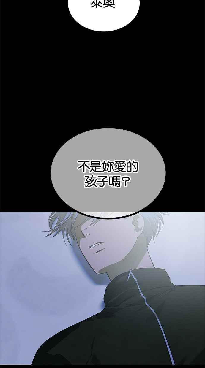 陷阱 第177话 蔷薇 (3) 第124页