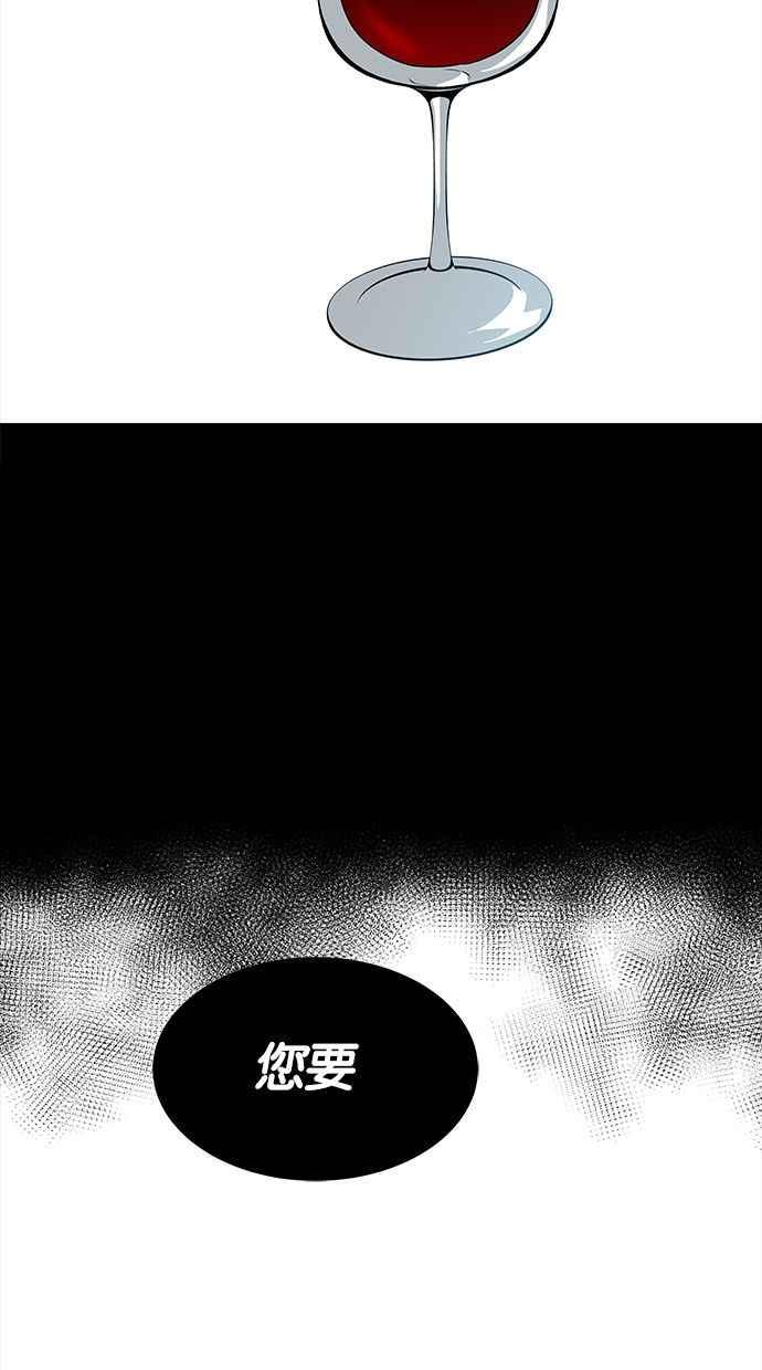 陷阱 第177话 蔷薇 (3) 第70页