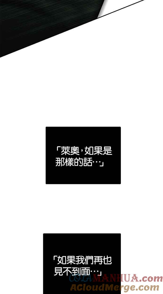 陷阱 第177话 蔷薇 (3) 第105页