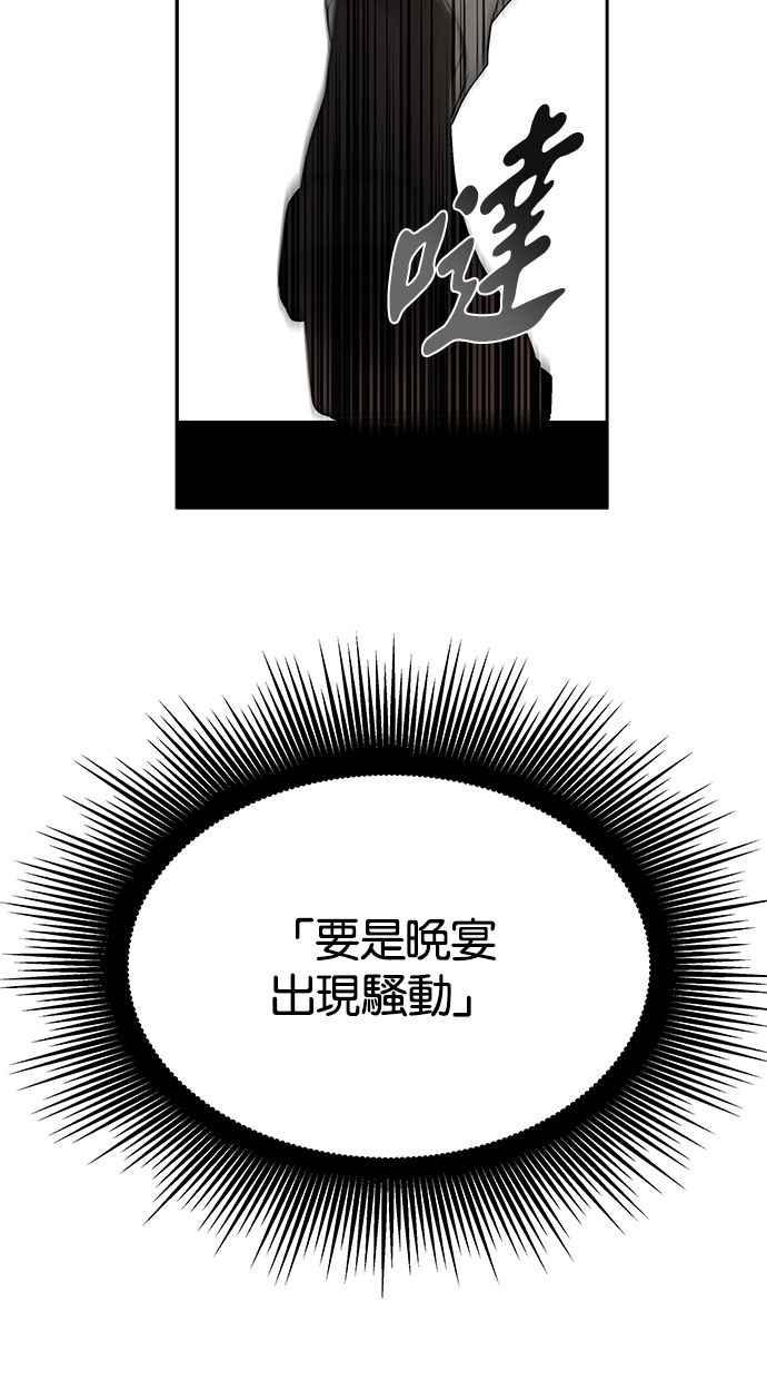 陷阱 第177话 蔷薇 (3) 第3页
