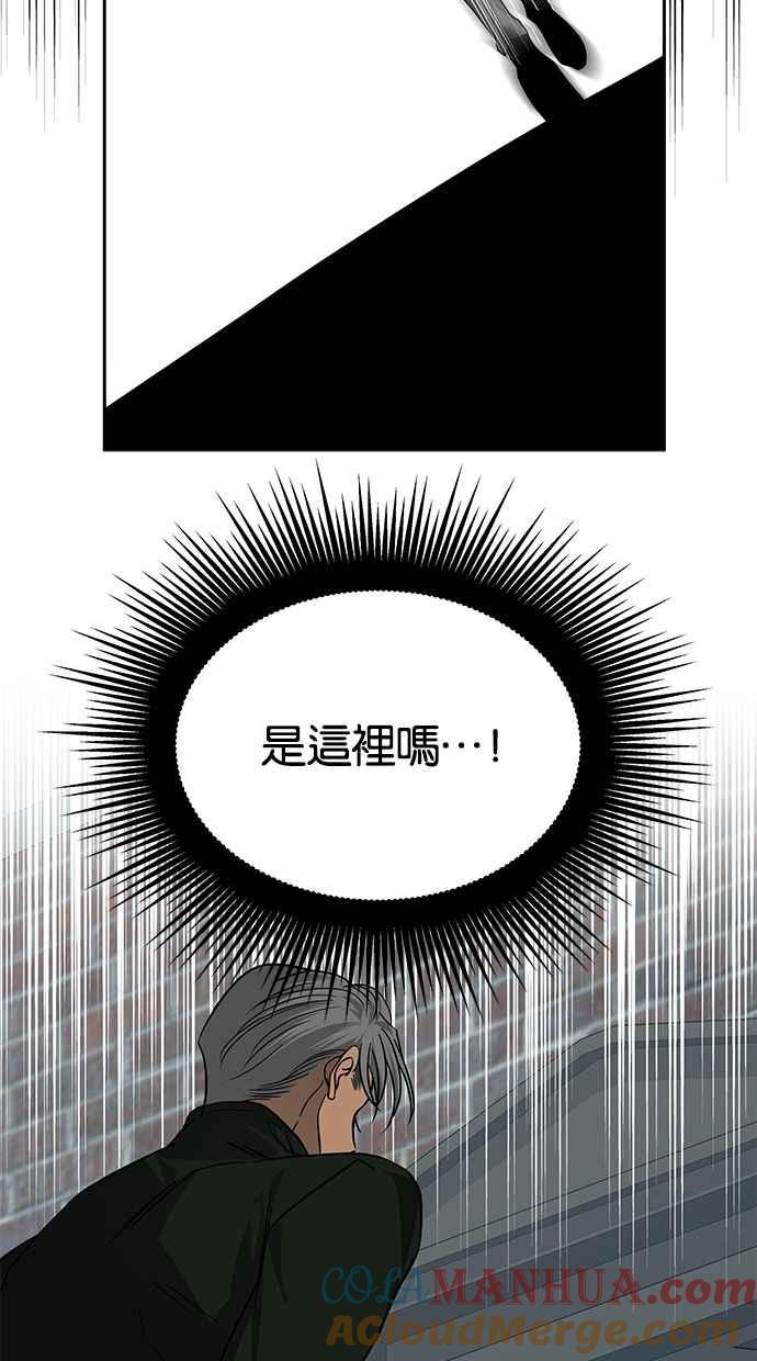 陷阱 第177话 蔷薇 (3) 第89页
