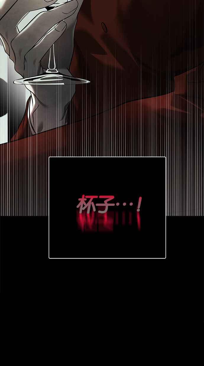 陷阱 第177话 蔷薇 (3) 第135页