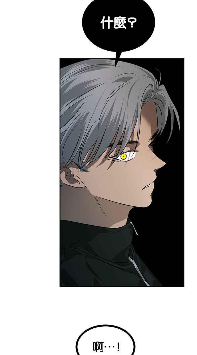 陷阱 第177话 蔷薇 (3) 第15页