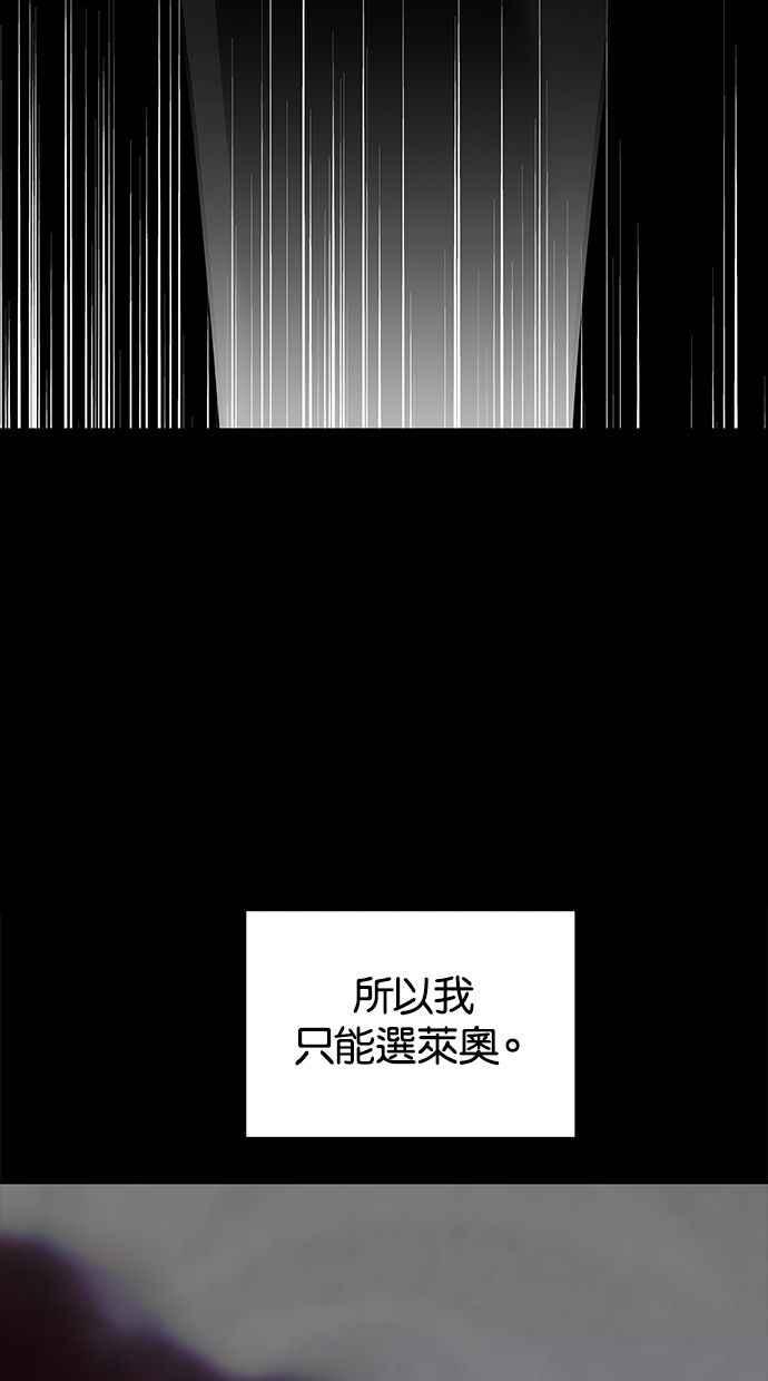 陷阱 第177话 蔷薇 (3) 第128页