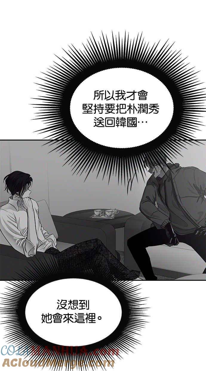 陷阱 第177话 蔷薇 (3) 第25页