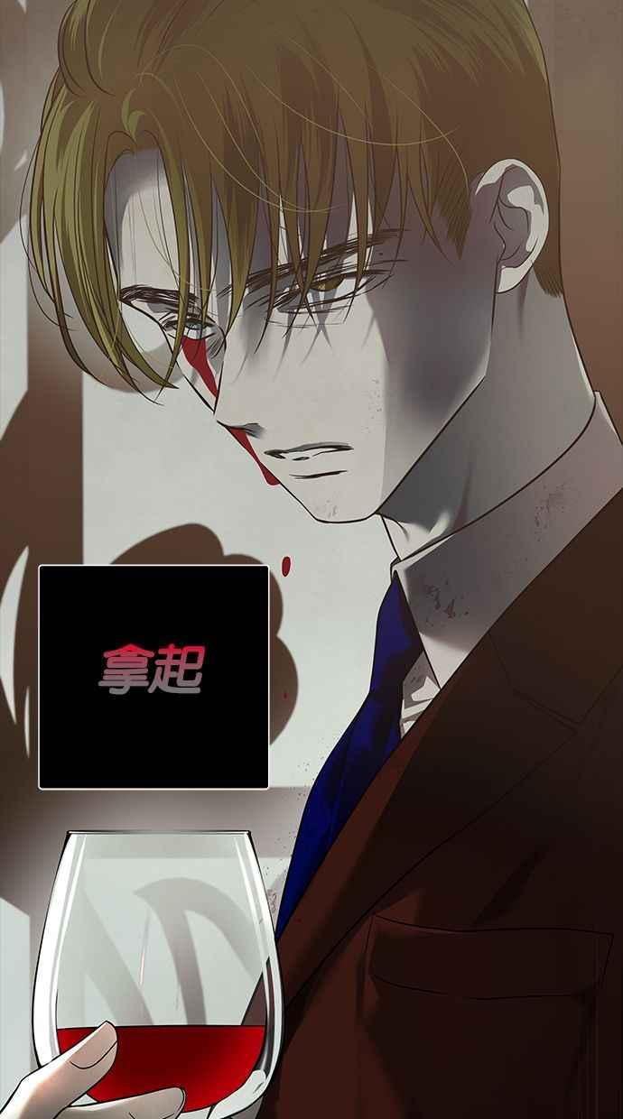 陷阱 第177话 蔷薇 (3) 第134页