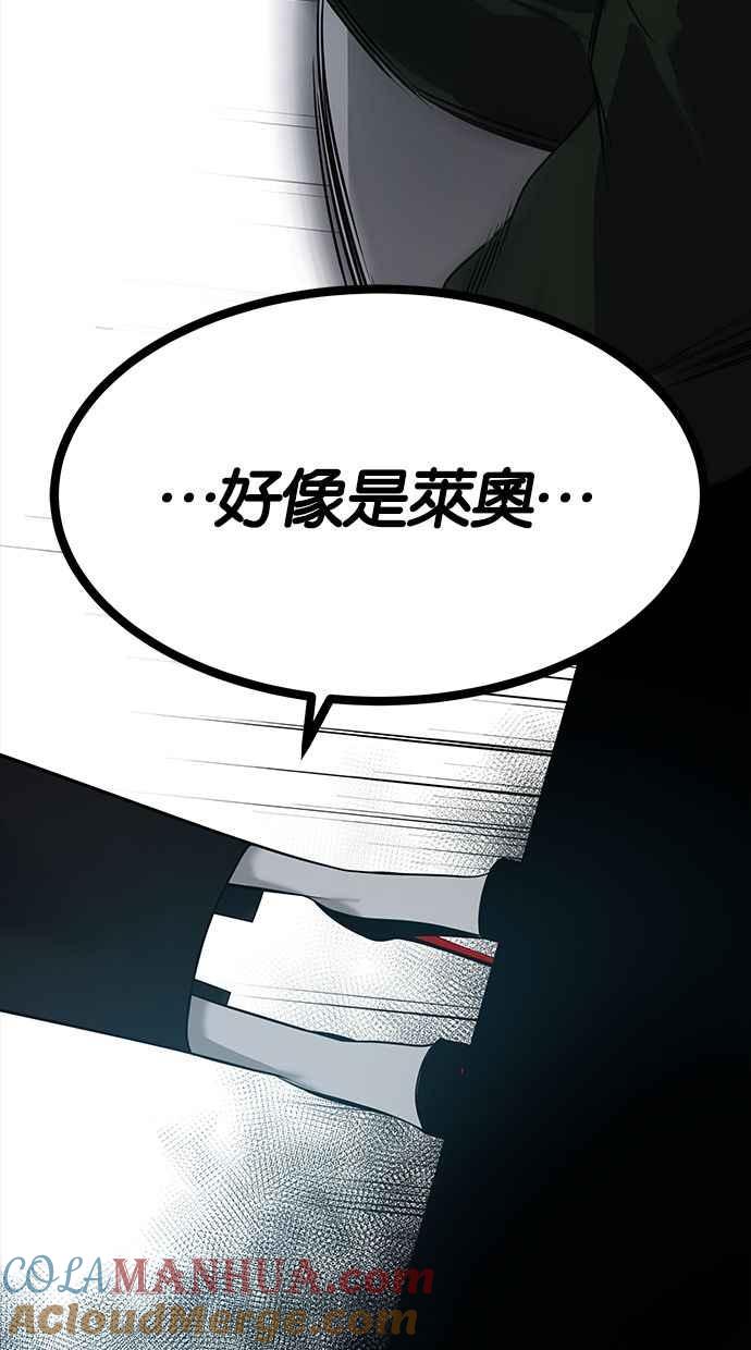 陷阱 第177话 蔷薇 (3) 第121页