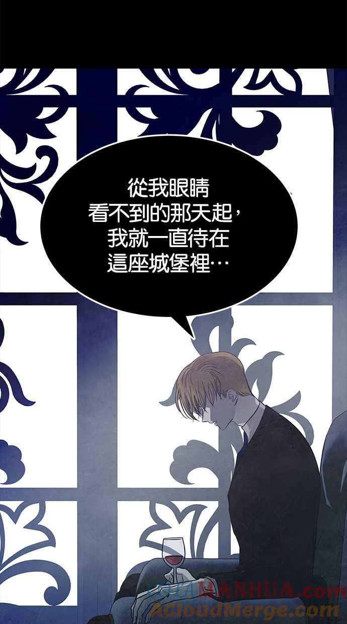 陷阱 第177话 蔷薇 (3) 第81页
