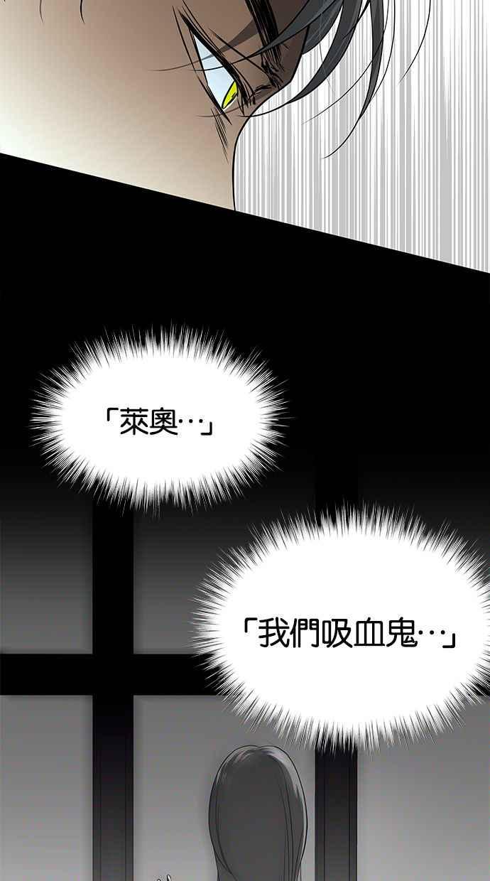 陷阱 第177话 蔷薇 (3) 第91页